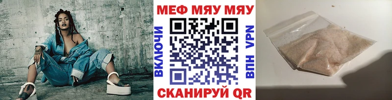 Меф мяу мяу Сольвычегодск