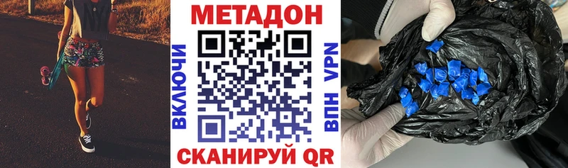 МЕТАДОН кристалл Сольвычегодск